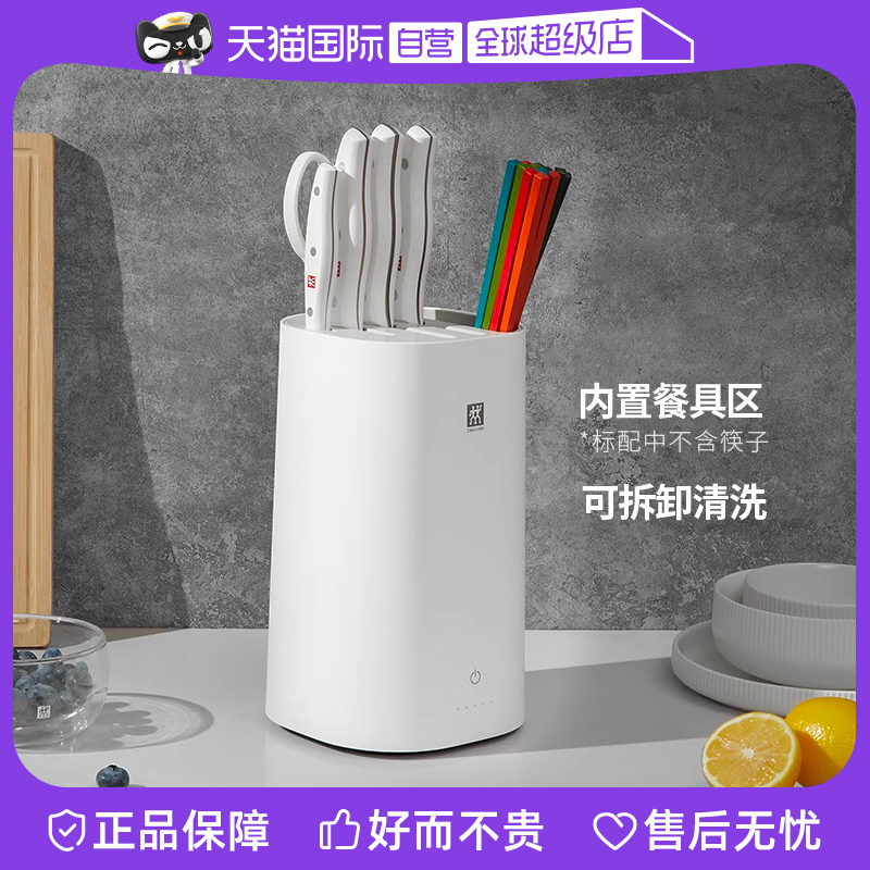 双立人Pollux双重除菌刀具套组
