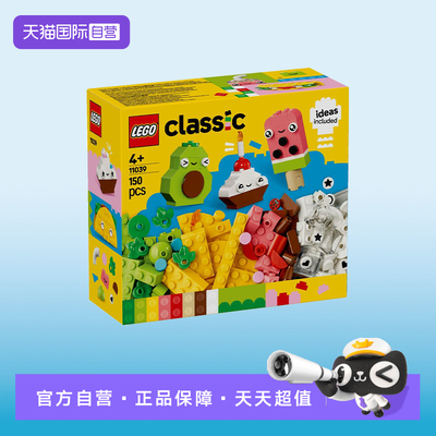 【自营】LEGO乐高11039创意萌趣食物经典系列儿童益智拼搭积木