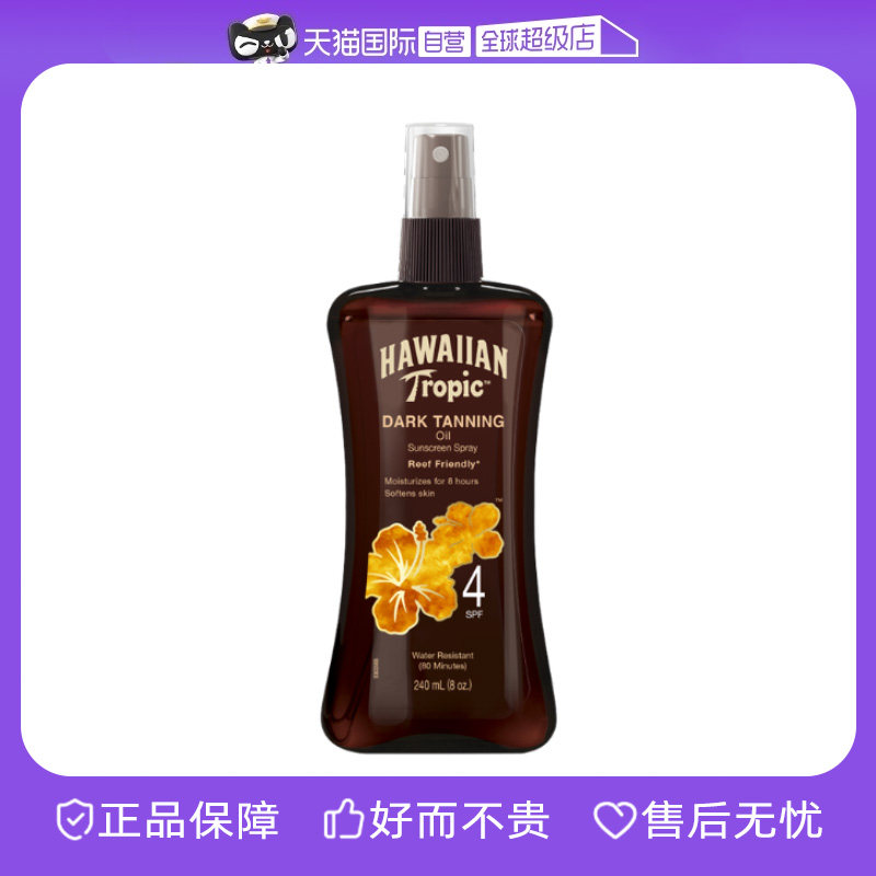 【自营】Banana Boat/香蕉船夏威夷SPF4美黑助晒油防紫外线240ml
