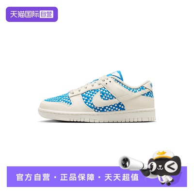 【自营】NIKE耐克女鞋DUNK低帮复古板鞋休闲运动鞋IH2476-400