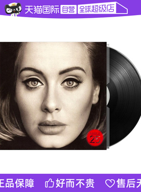 【自营】原版 阿黛尔专辑 ADELE 25 LP黑胶唱片 欧美流行音乐歌曲