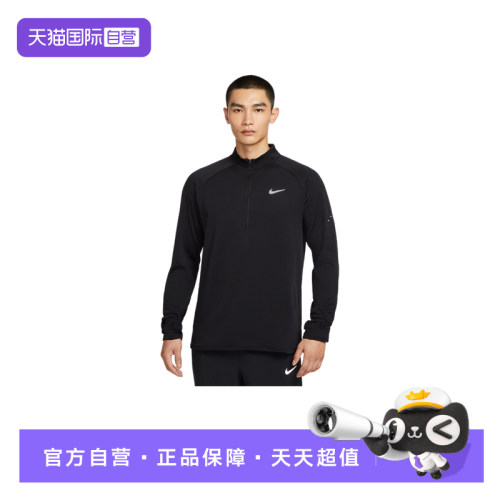 【自营】Nike耐克男上衣半拉链卫衣运动训练速干打底衫HV2708-010