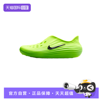 【自营】Nike耐克男女鞋休闲洞洞鞋一脚蹬软弹凉拖鞋 HV5060-300