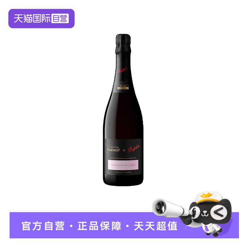 【自营】Penfolds奔富亭诺桃红香槟酒750ml法国进口起泡葡萄酒