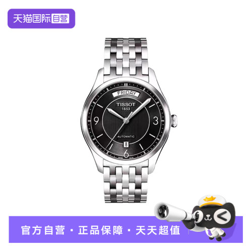 【自营】中古99新天梭/唯意双历/39mm黑盘钢带T038.430.11.057.00