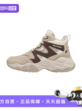 【自营】Skechers斯凯奇高帮加绒保暖女鞋厚底老爹鞋169078/TPBR
