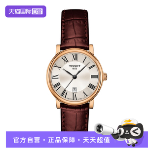 【自营】Tissot天梭卡森臻我系列女士石英腕表瑞士时尚女表