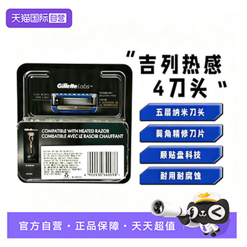 吉列老式手动刮胡刀四个刀