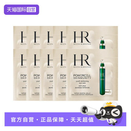 【自营】HR/赫莲娜悦活强韧眼精华1.5ml*10绿宝瓶眼霜【临期】