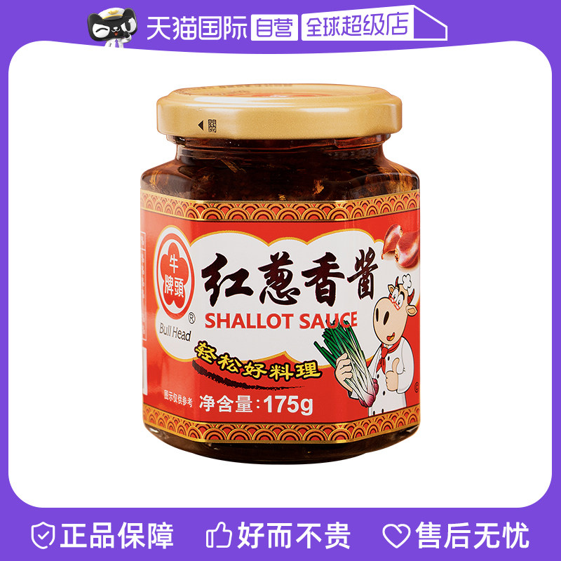 【自营】台湾牛头牌红葱香酱175g下饭炒菜拌面炸酱蒸煮调味料商用