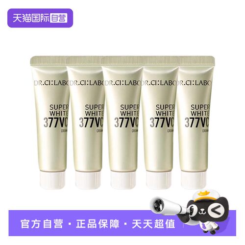 【自营】Dr.Ci:Labo城野医生活颜光耀精华霜15g*5 377VC滋润保湿