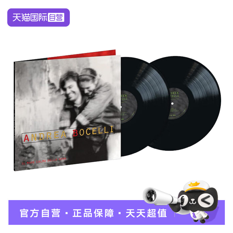 【自营】安德烈·波切利 Andrea Bocelli  2LP 黑胶唱片 12寸33转
