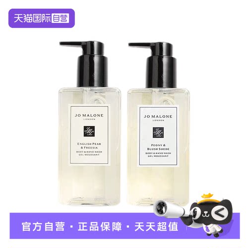 【自营】Jo Malone London/祖玛珑沐浴露50ml英国梨牡丹保湿清洁