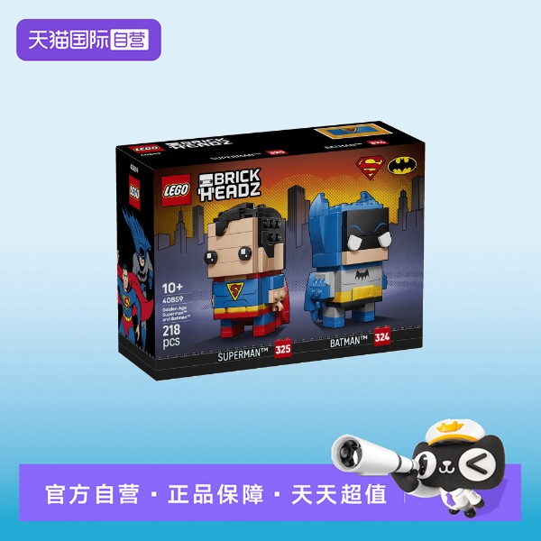 【自营】【顺丰速运】乐高40859黄金时代超人和蝙蝠侠人偶积木