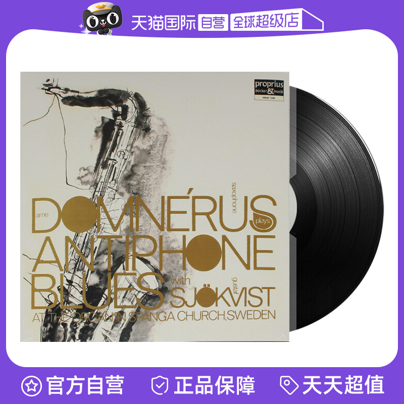 【自营】正版 蓝调萨克斯风 Antiphone Blues白教堂 LP黑胶唱片