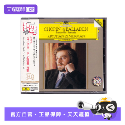 【自营】日版 DG古典 肖邦 Chopin 民谣 UHQCD CD唱片