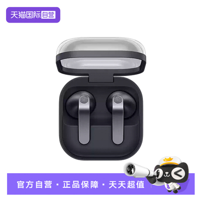 【自营】Samsung/三星 Galaxy Buds4 Pro 真无线主动降噪蓝牙耳机