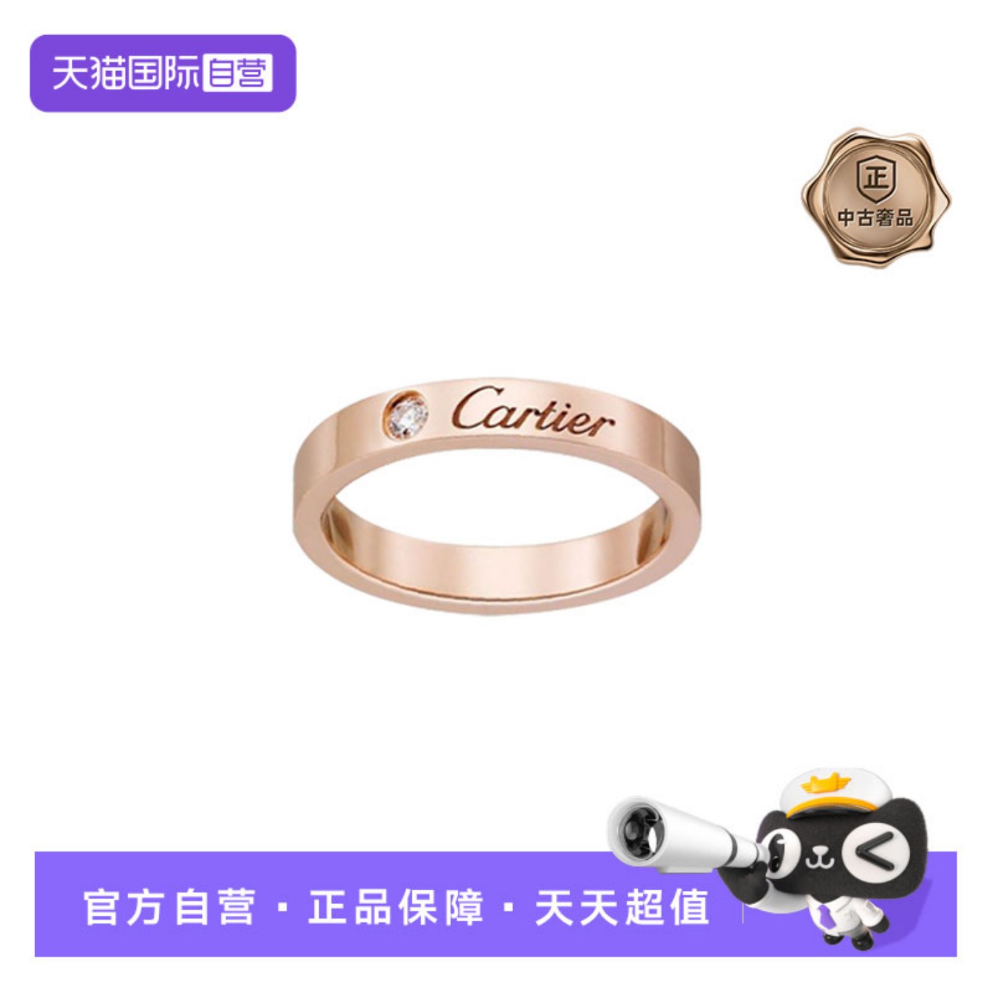 【自营】中古99新Cartier/卡地亚C DE CARTIER经典18K玫瑰金钻石