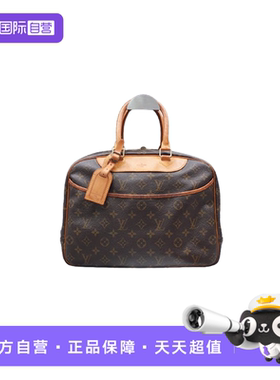 【自营】中古95新路易威登Louis Vuitton Deauville手提包单肩包