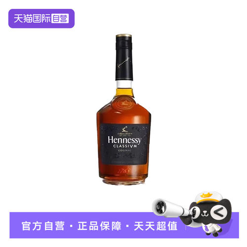 【自营】Hennessy/轩尼诗新点干邑白兰地700ml法国进口洋酒 无盒