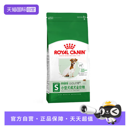 皇家老年犬小型犬专用SPR27/2KG