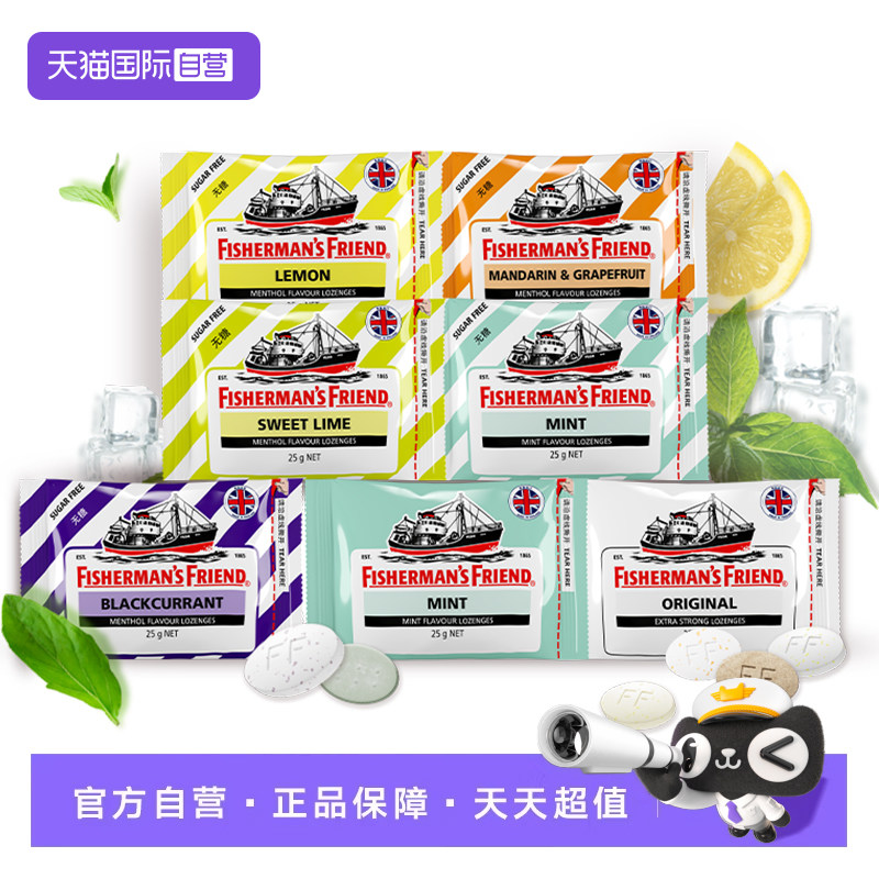 【自营】Fishermansfriend渔夫之宝薄荷糖润喉糖柠檬润喉英国进口