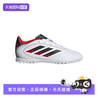 【自营】Adidas阿迪达斯男小童TF碎钉硬人造草坪足球运动鞋IH0103