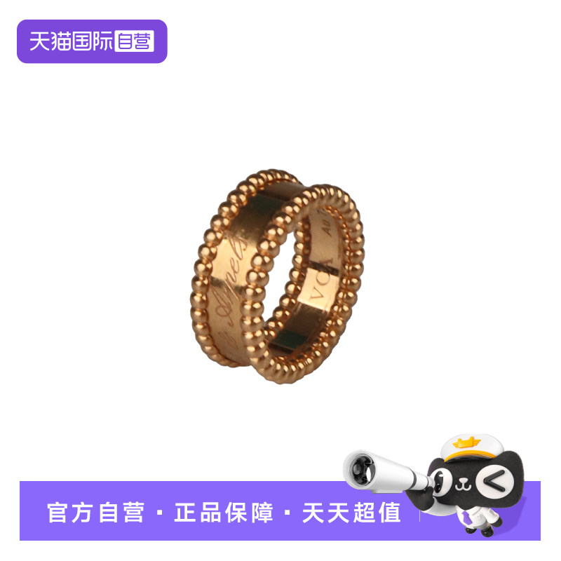 【自营】中古95新VCA梵克雅宝戒指18K玫瑰金48号