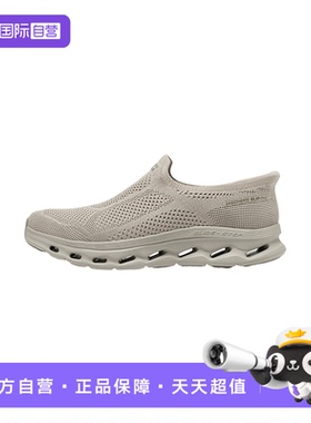 【自营】Skechers斯凯奇男款一脚蹬透气缓震休闲运动鞋216665/NAT