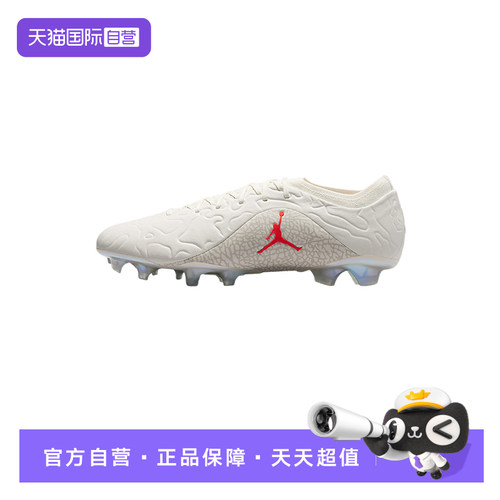 【自营】Jordan耐克男鞋TIEMPO MAESTRO舒适低帮足球鞋IF4126-100