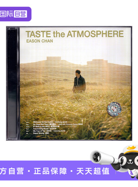 【自营】港版 陈奕迅专辑 Taste the Atmosphere CD唱片 车载歌曲