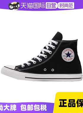 【自营】Converse匡威男女鞋经典款ALL STAR高帮黑色帆布鞋101010