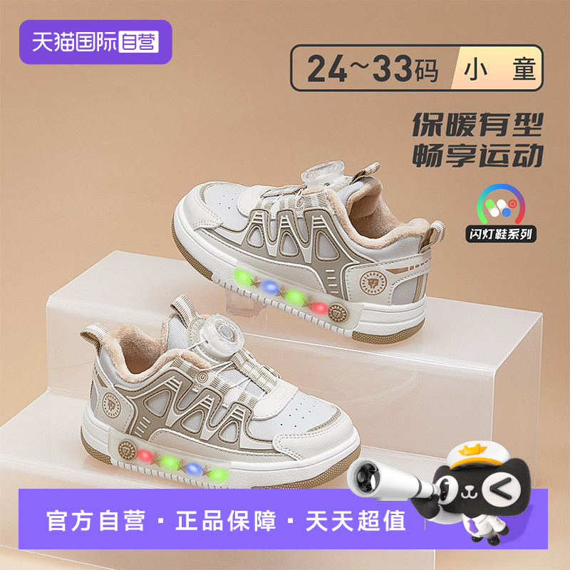 【自营】TARANIS/泰兰尼斯童鞋冬季新款加绒运动鞋男女童闪灯板鞋