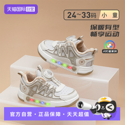 【自营】TARANIS/泰兰尼斯童鞋冬季新款加绒运动鞋男女童闪灯板鞋