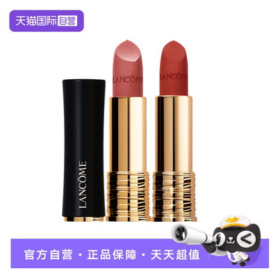 【自营】Lancome/兰蔻全新菁纯丝绒雾面唇膏274#/196# 小蛮腰唇膏