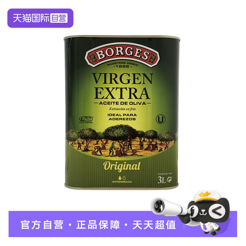 【自营】Borges/伯爵橄榄油西班牙原装进口特级初榨橄榄油听装3L