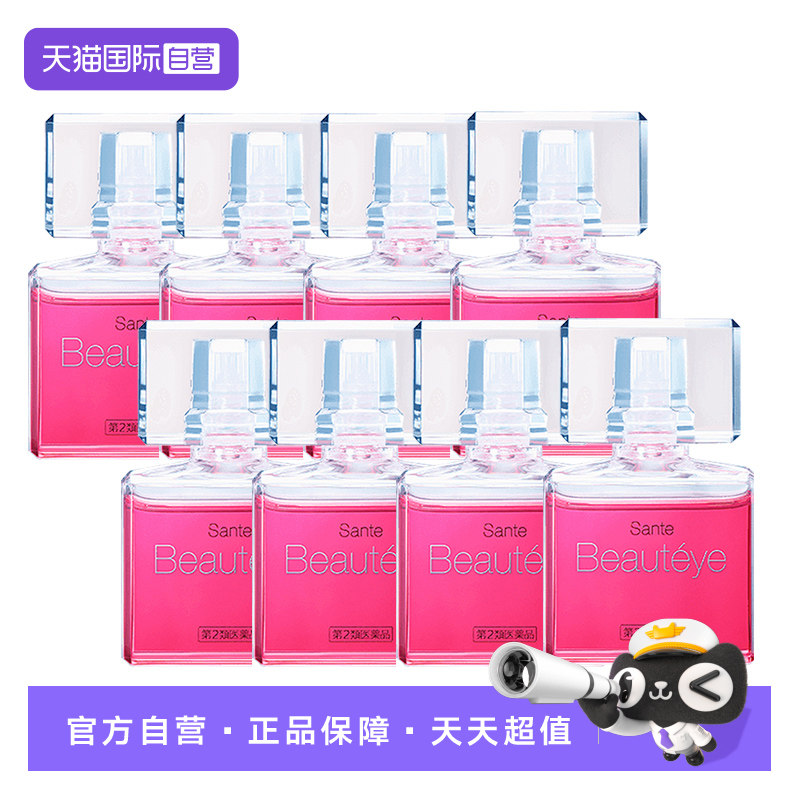 Santen/参天Beautyeye玫瑰眼药水缓解眼疲劳日本进口*8