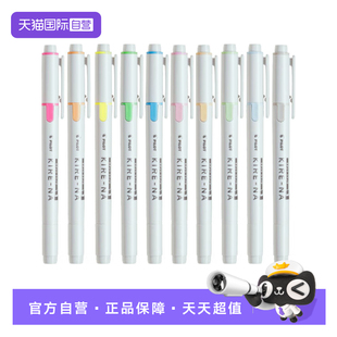 【自营】Pilot百乐荧光笔KIRE-NA奇丽奈双轨软头荧光双头标记笔速干学生用手账笔记文具记号做笔记彩色划重点