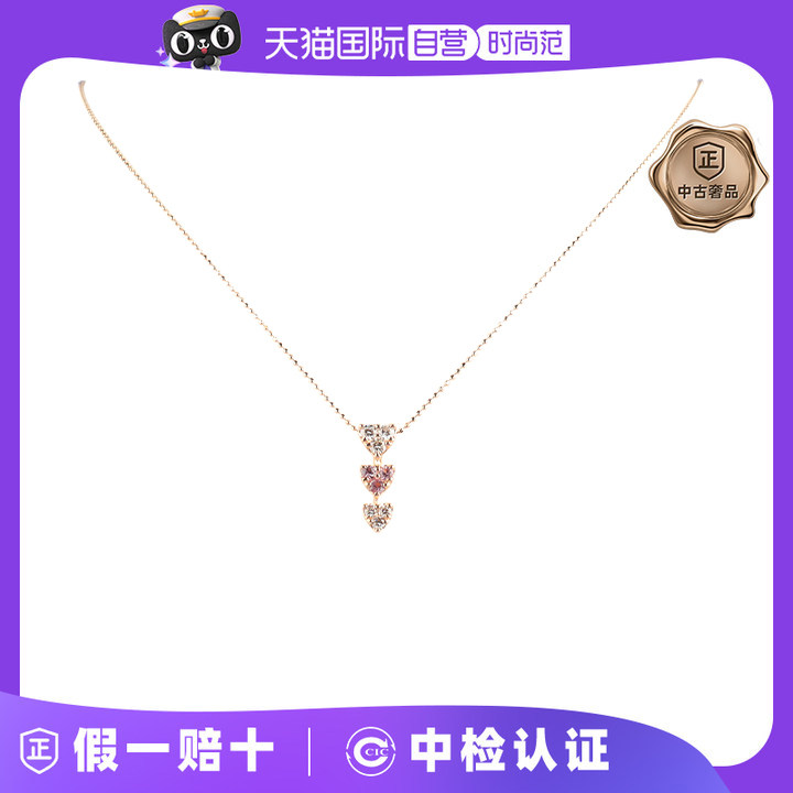 【自营】中古95新日本进口3个心形粉蓝宝石钻石K18PG/K10PG项链