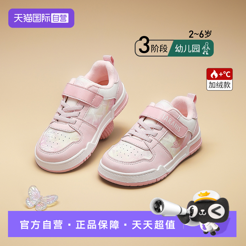 【自营】TARANIS/泰兰尼斯2025冬季新款童鞋加绒保暖女童板鞋软底