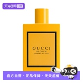 100ml 古驰Bloom花悦梦意女士浓香水50ml 自营 Gucci