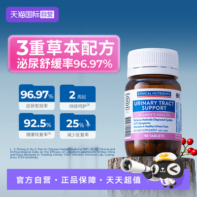 【自营】澳洲益嘉恩泌舒安180T植物精华尿道养护EthicalNutrients
