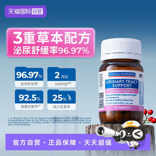 草本植物配方，利尿，缓解膀胱症状，结石