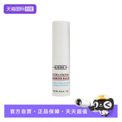 Kiehl＇s/科颜氏高保湿屏障修护膏9g