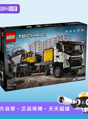 【自营】LEGO乐高42175机械组系列FMX卡车和EC230绿色动力挖掘机