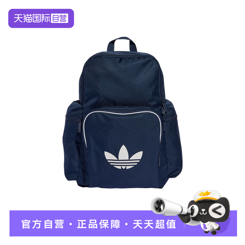 【自营】adidas阿迪达斯多巴胺深靛蓝书包秋男女双肩包JX0239