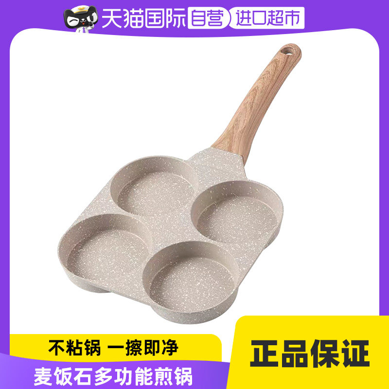 【自营】日本鸡蛋小煎锅家用平底锅不粘锅煎蛋锅神器煎饼锅早餐锅