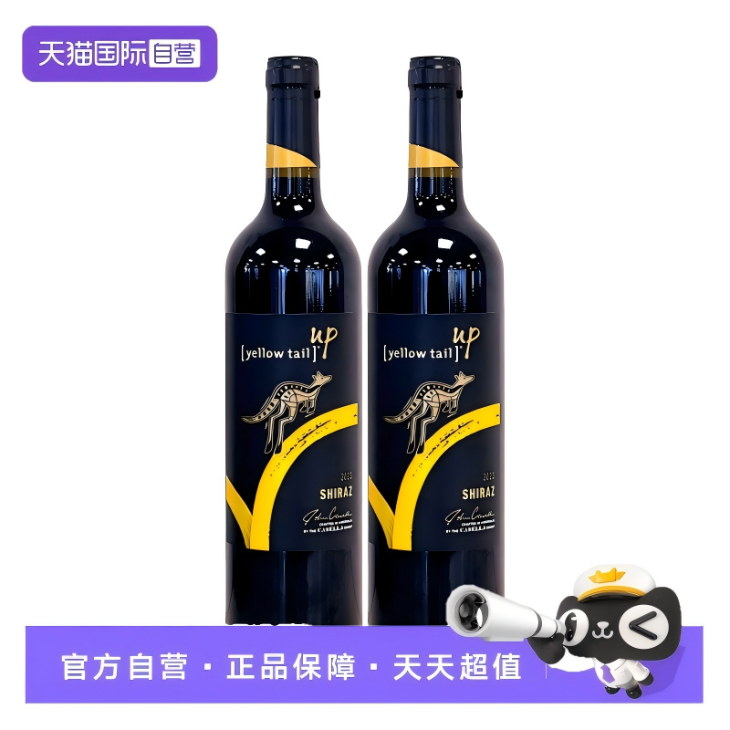 【自营】黄尾袋鼠跃系列西拉红葡萄酒 高端进口红酒750ml*2