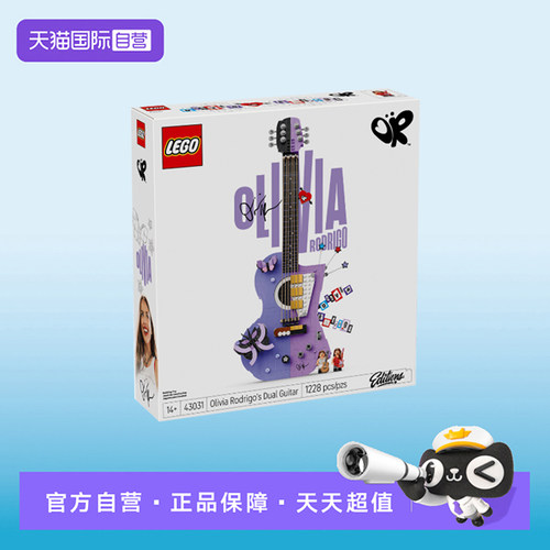 【自营】【顺丰速运】LEGO乐高43031奥利维亚·罗德里戈的双吉他