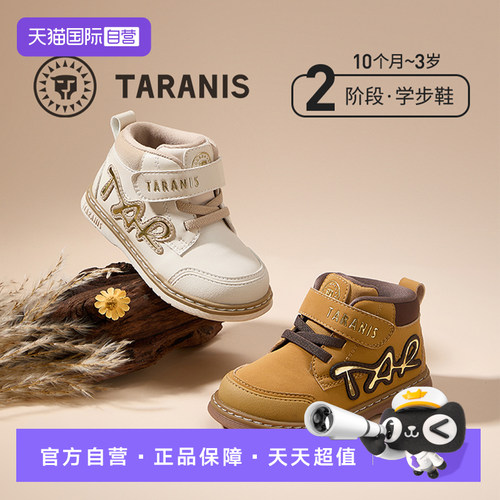 TARANIS泰兰尼斯宝宝学步鞋靴子